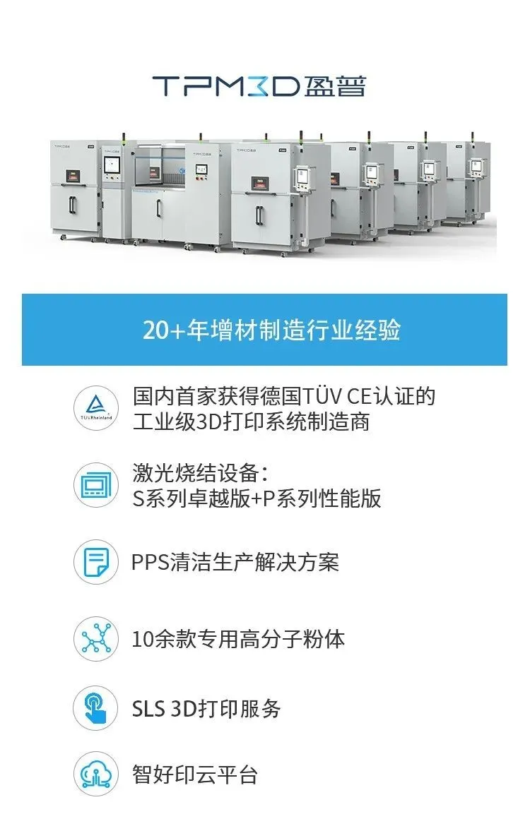 中山盈普的3D打印產(chǎn)品。