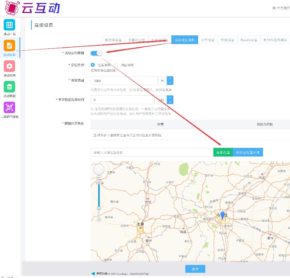 現(xiàn)場(chǎng)活動(dòng)如何避免用戶虛假簽到？