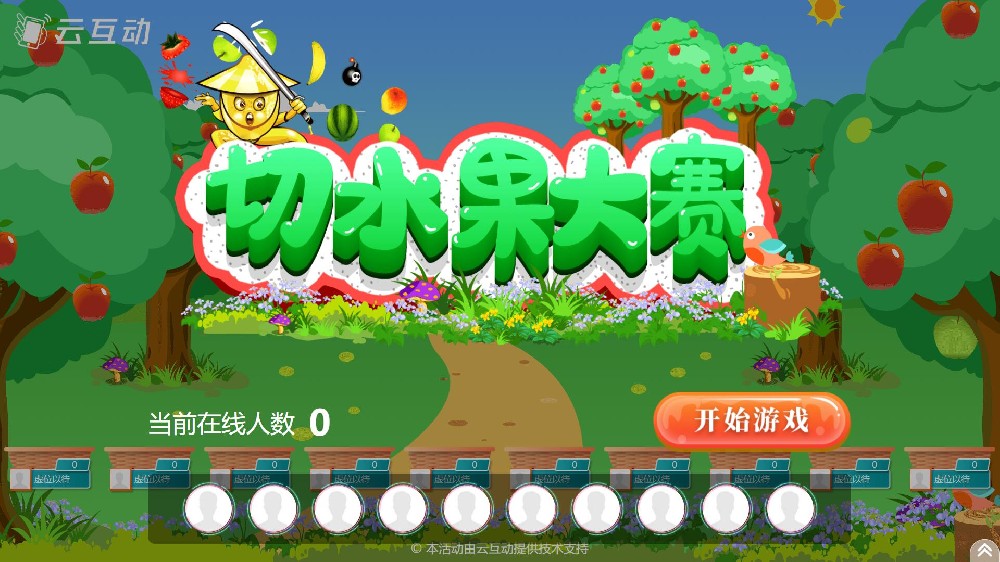 講座、會(huì)議中如何與參會(huì)人員互動(dòng)？