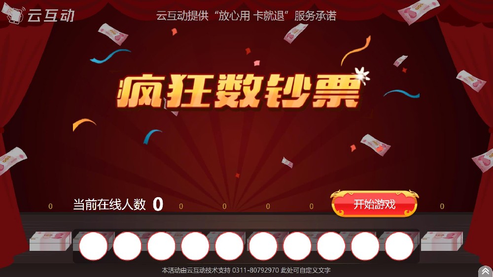 現(xiàn)場大屏幕互動(dòng)有什么優(yōu)勢？該怎么做現(xiàn)場的大屏幕互動(dòng)？