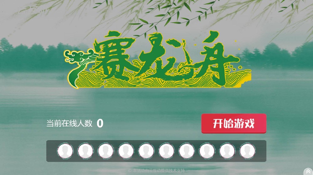 端午節(jié)適合做什么樣的大屏幕互動(dòng)？
