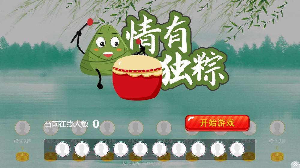 端午節(jié)互動(dòng)活動(dòng)方案_端午節(jié)怎么做活動(dòng)才能吸引人？