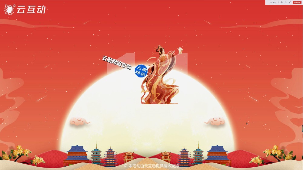 中秋晚會上怎么做現(xiàn)場互動比較好？