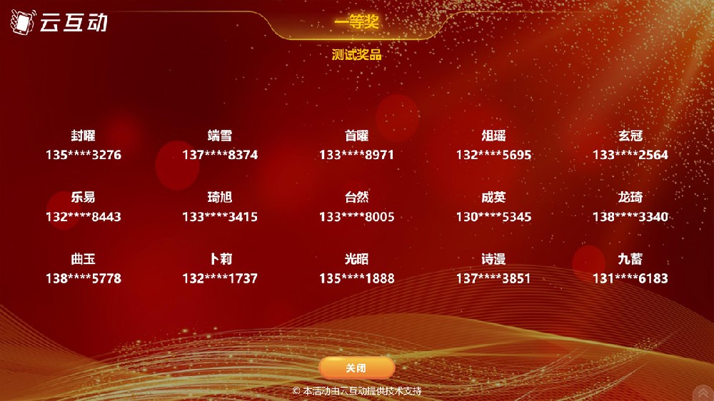 新功能發(fā)布：導(dǎo)入名單抽獎(jiǎng)-簡單又大氣
