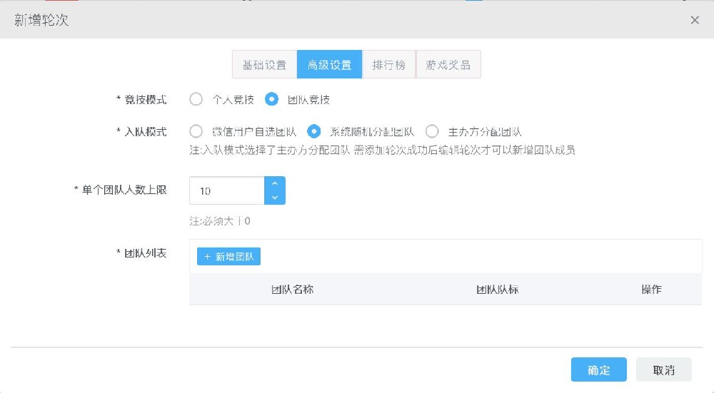 云互動現(xiàn)場大屏團隊游戲中的分組入隊模式有哪幾種？