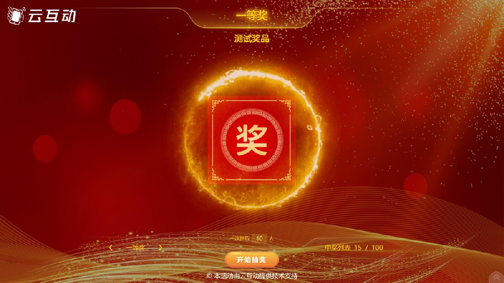 又快到準備兔年年會的時候了，年會大屏互動有什么好的互動方式？
