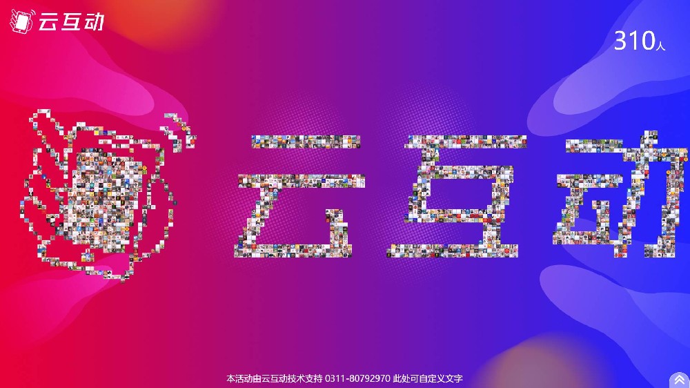 互動大屏系統(tǒng)可以免費使用嗎？