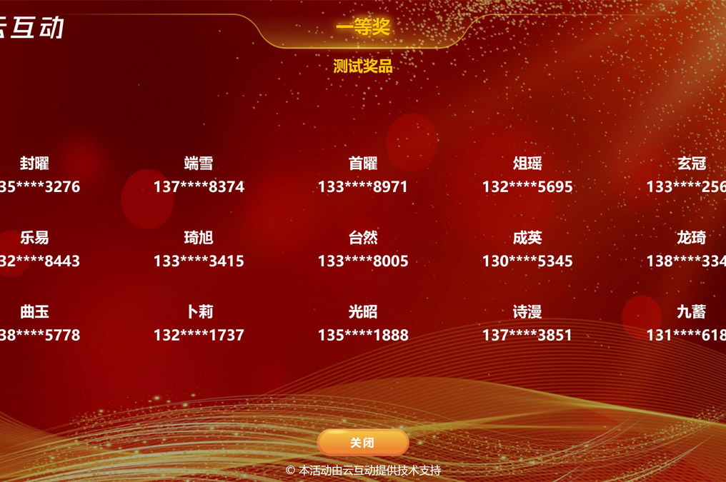 導入名單抽獎怎么做？