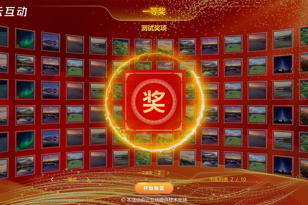 兔年年會快到了，該怎么選擇現(xiàn)場互動平臺？