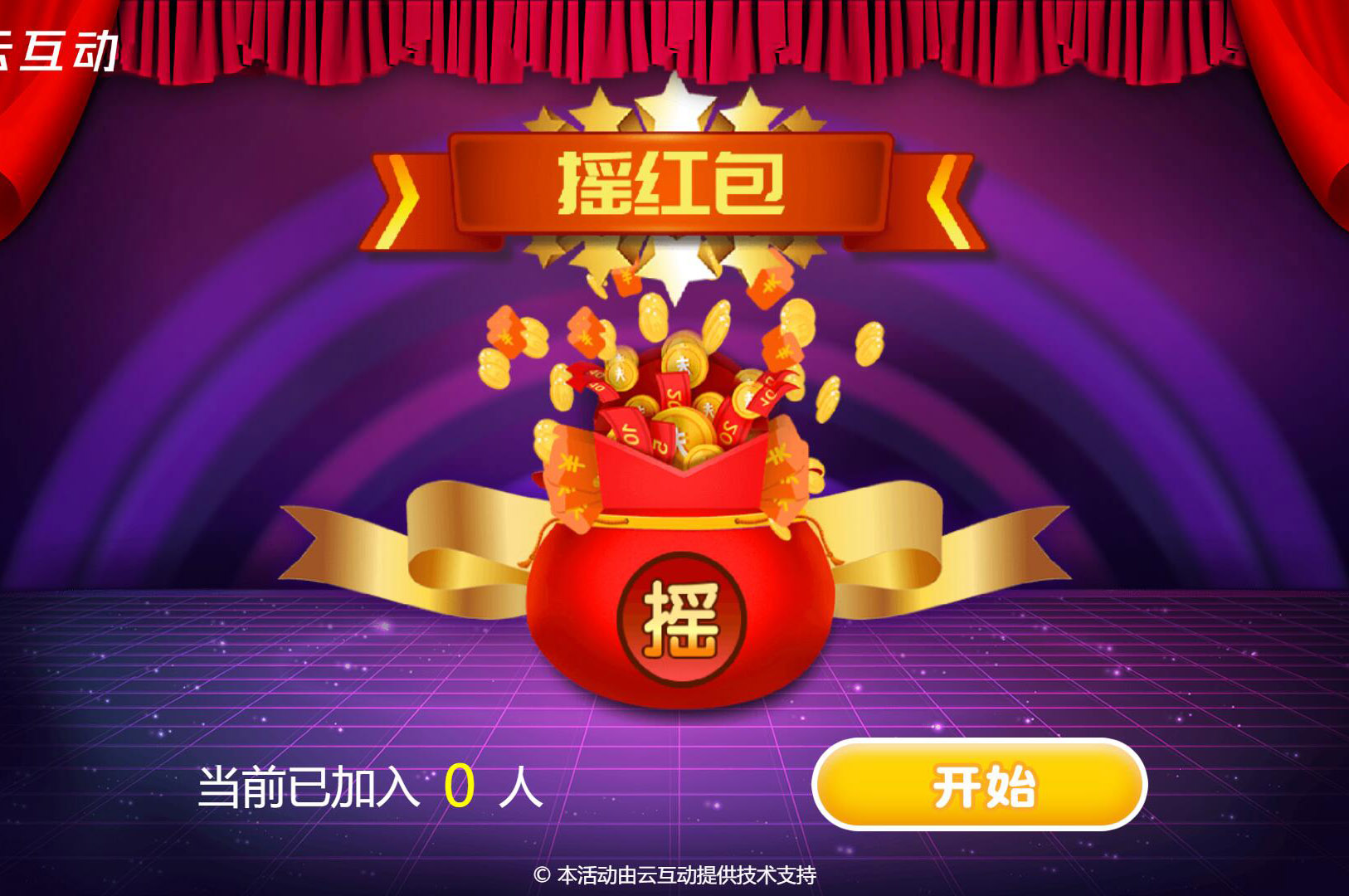 年會(huì)上利用大屏幕抽獎(jiǎng)的形式有幾種？