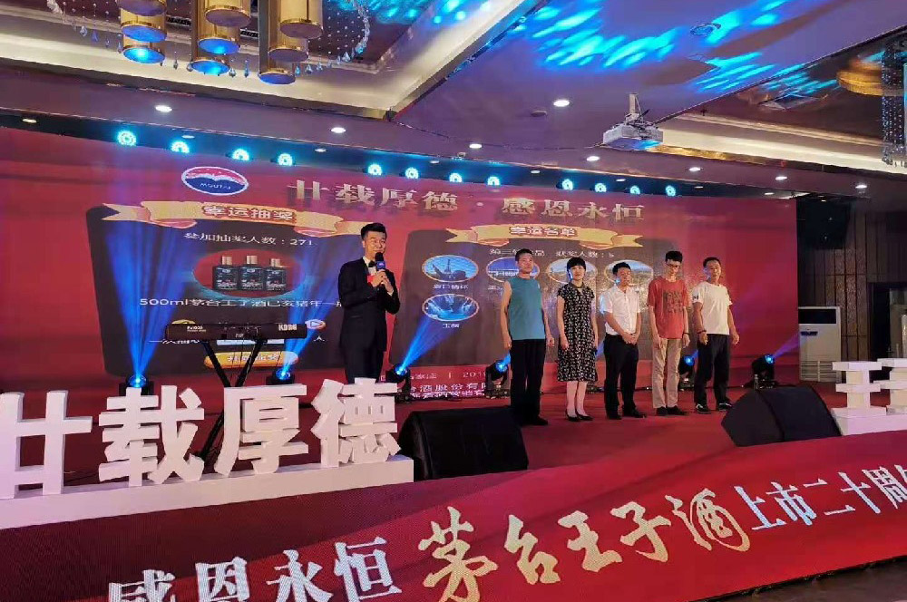 年會(huì)上怎么做抽獎(jiǎng)更方便？
