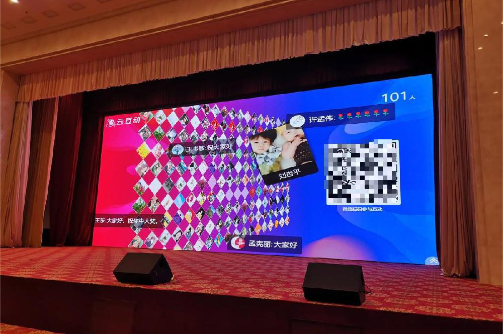 年會(huì)上有什么基于大屏幕的創(chuàng)意互動(dòng)小游戲？