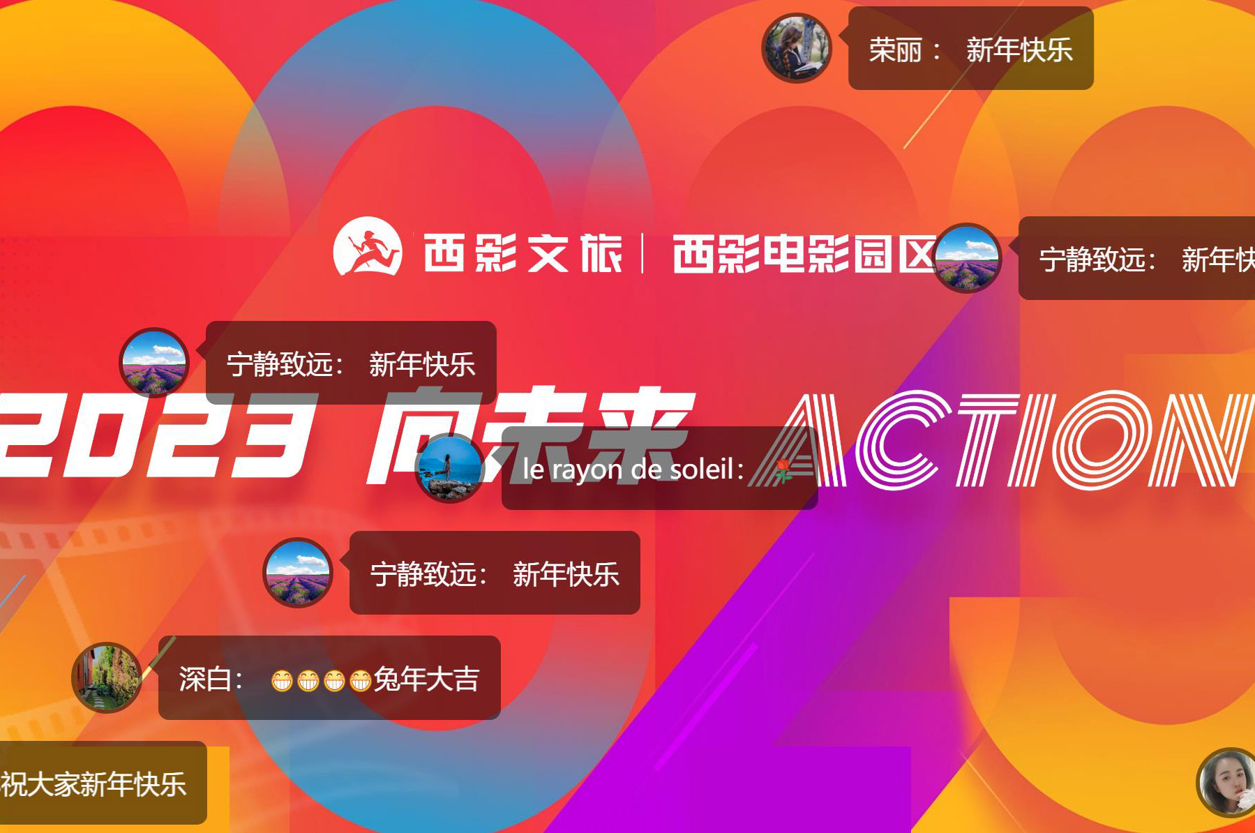 都有哪些大企業(yè)在年會上使用云互動系統(tǒng)進(jìn)行現(xiàn)場互動？