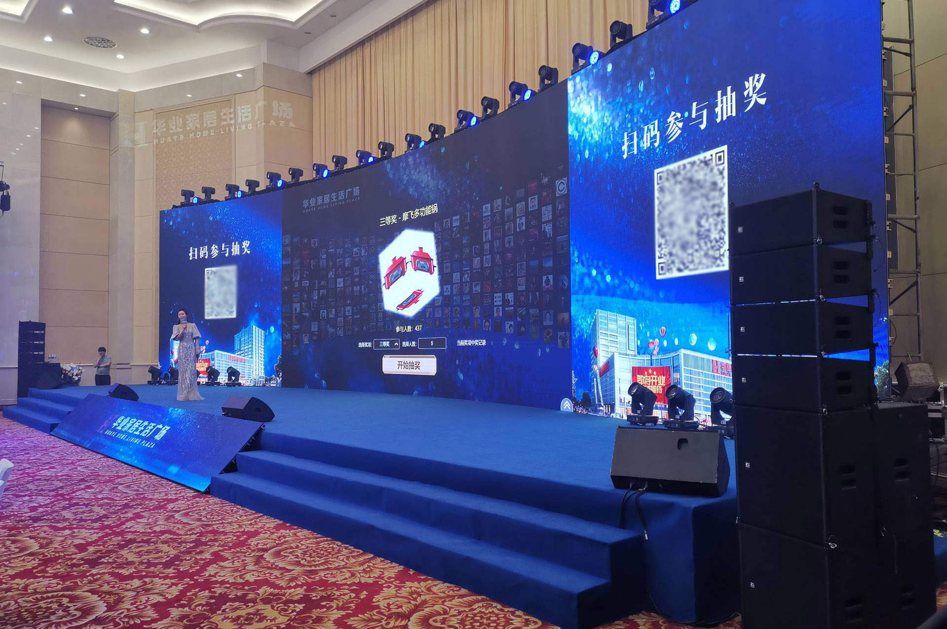 云互動系統(tǒng)的巨幕抽獎功能有什么優(yōu)勢和特點(diǎn)？