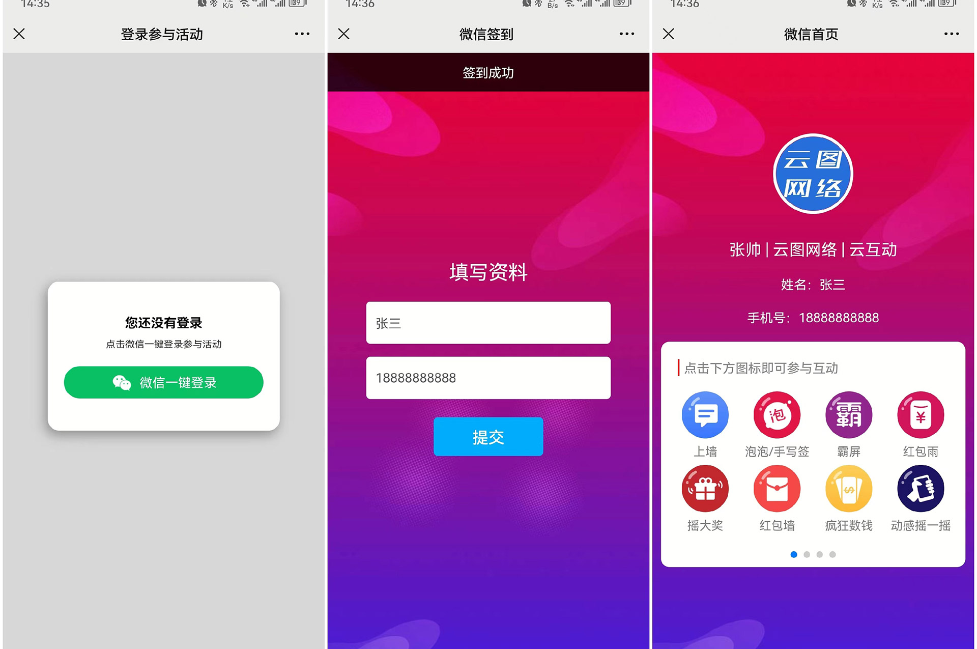 現(xiàn)場互動(dòng)中提前導(dǎo)入名單驗(yàn)證簽到該怎么做？
