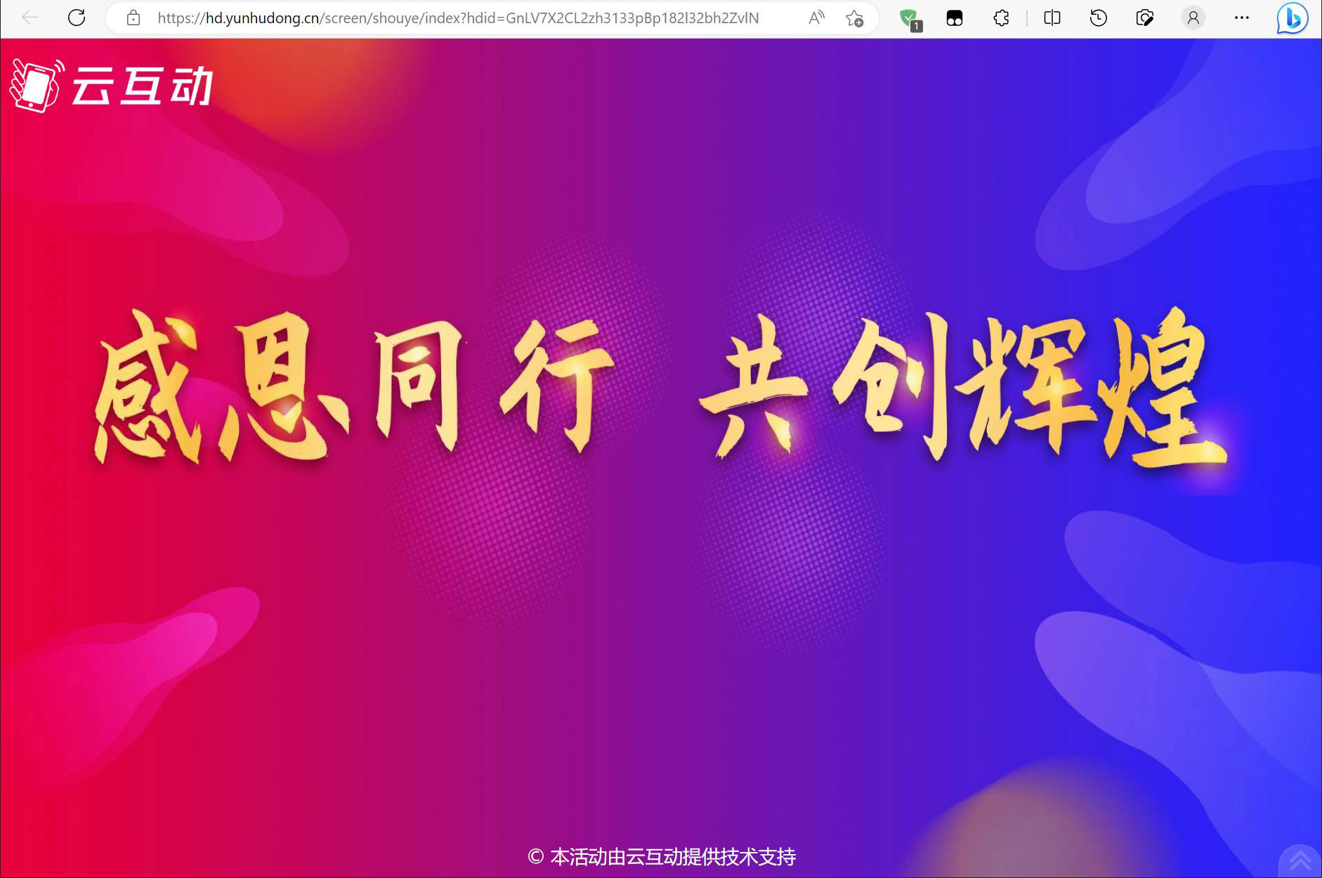 現(xiàn)場(chǎng)互動(dòng)系統(tǒng)中的活動(dòng)首頁(yè)功能有什么作用？
