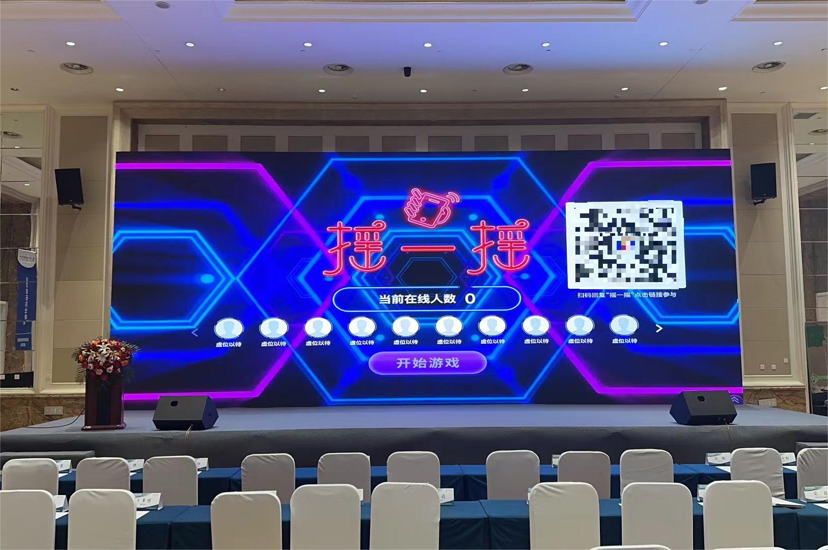 發(fā)布會(huì)上怎么做現(xiàn)場大屏幕互動(dòng)？