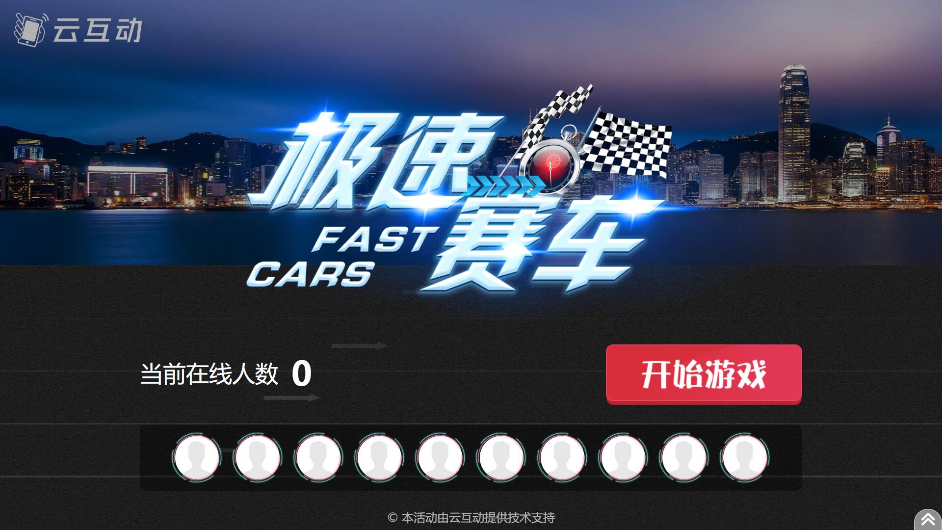 車展上怎么做現(xiàn)場大屏幕互動？