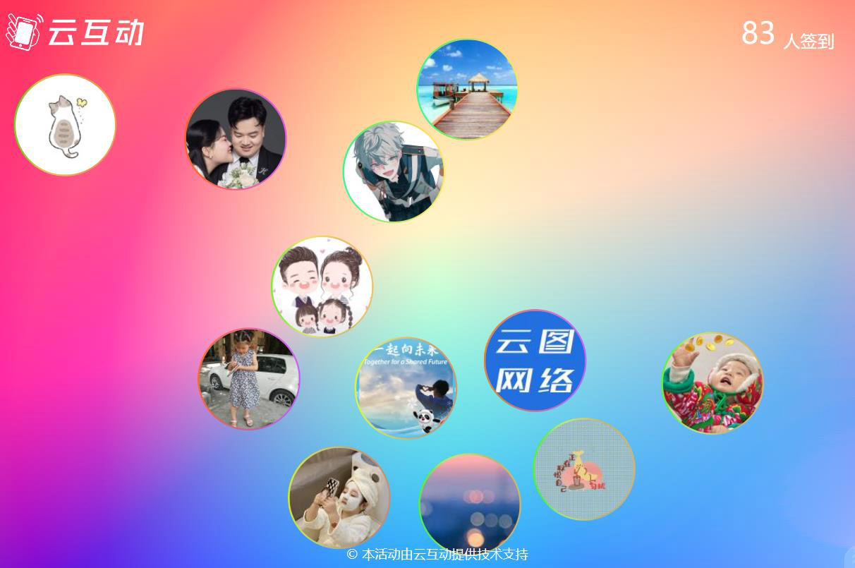 泡泡簽到互動系統(tǒng)后臺如何設(shè)置？