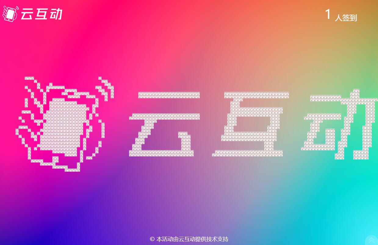 頭像拼logo的簽到方式在現(xiàn)場互動系統(tǒng)后臺是怎么設置？