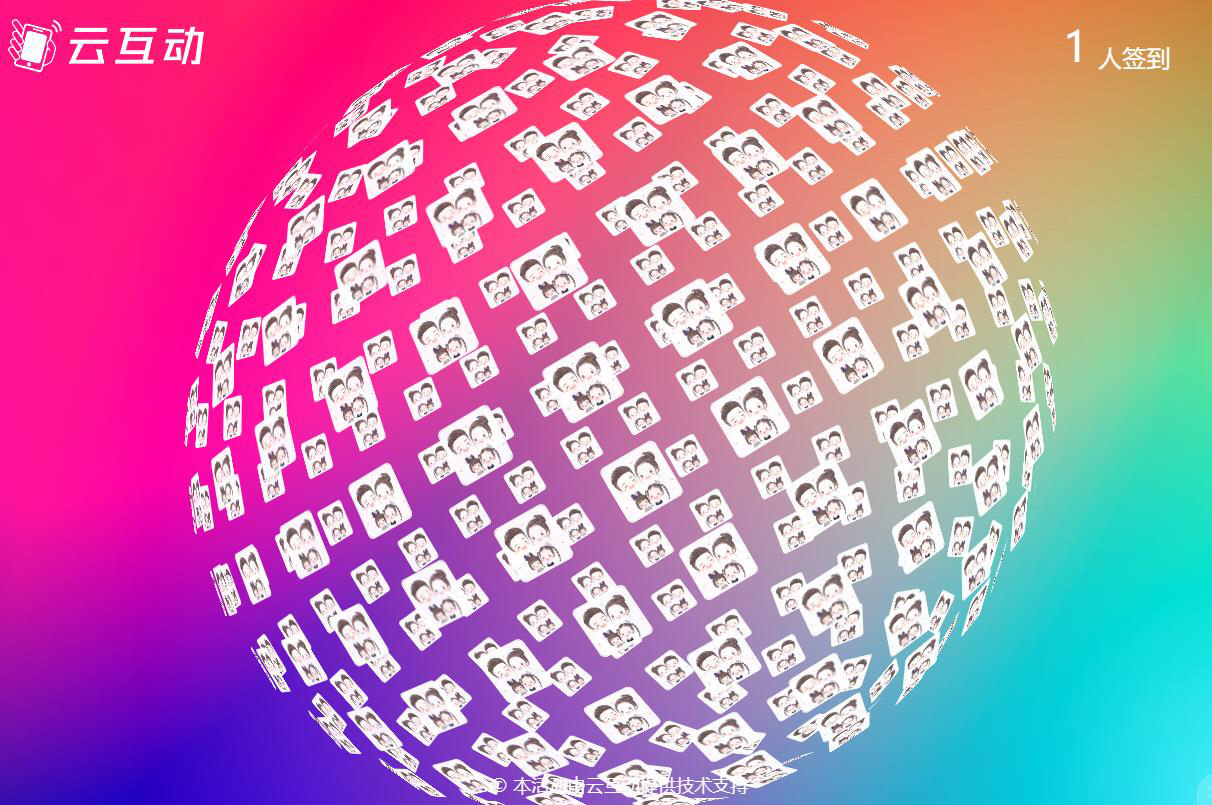現(xiàn)場大屏幕展示3D簽到的互動系統(tǒng)后臺怎么設(shè)置？