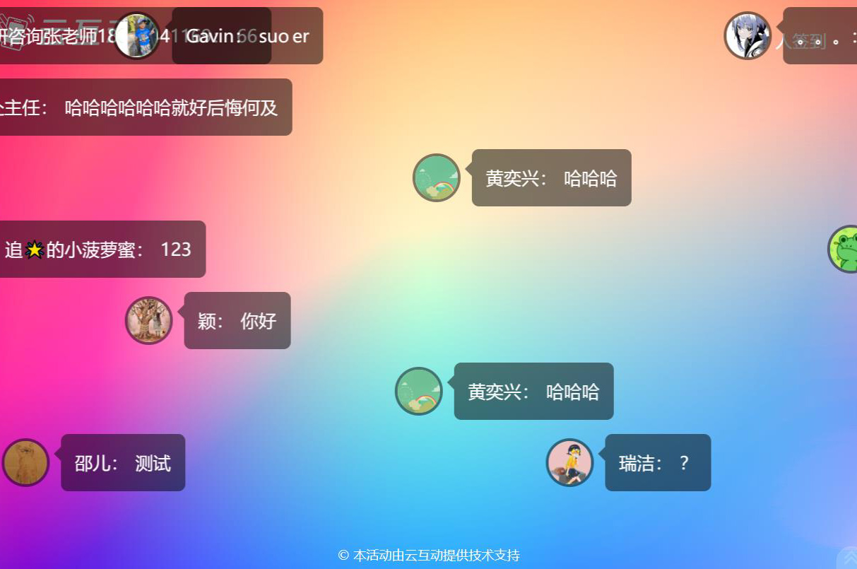 現(xiàn)場(chǎng)彈幕互動(dòng)后臺(tái)是怎么設(shè)置的？