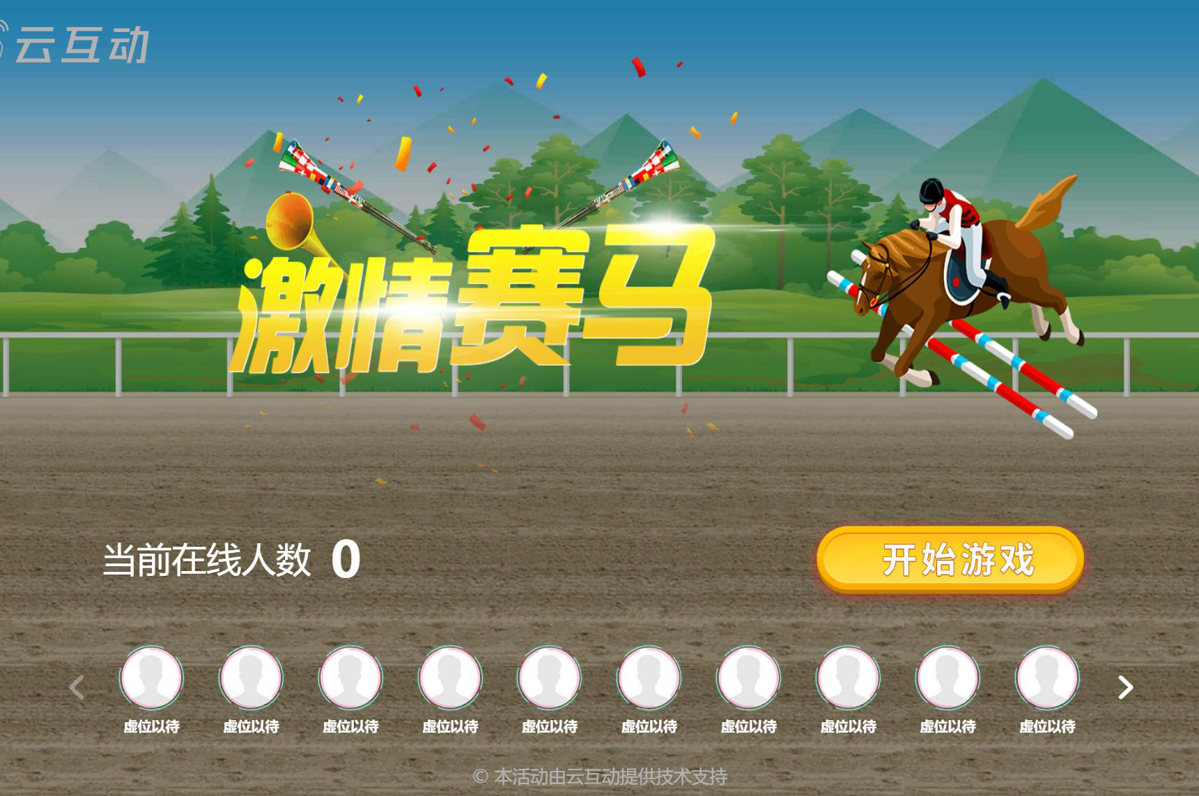 手機(jī)搖一搖賽馬后臺怎么設(shè)置？