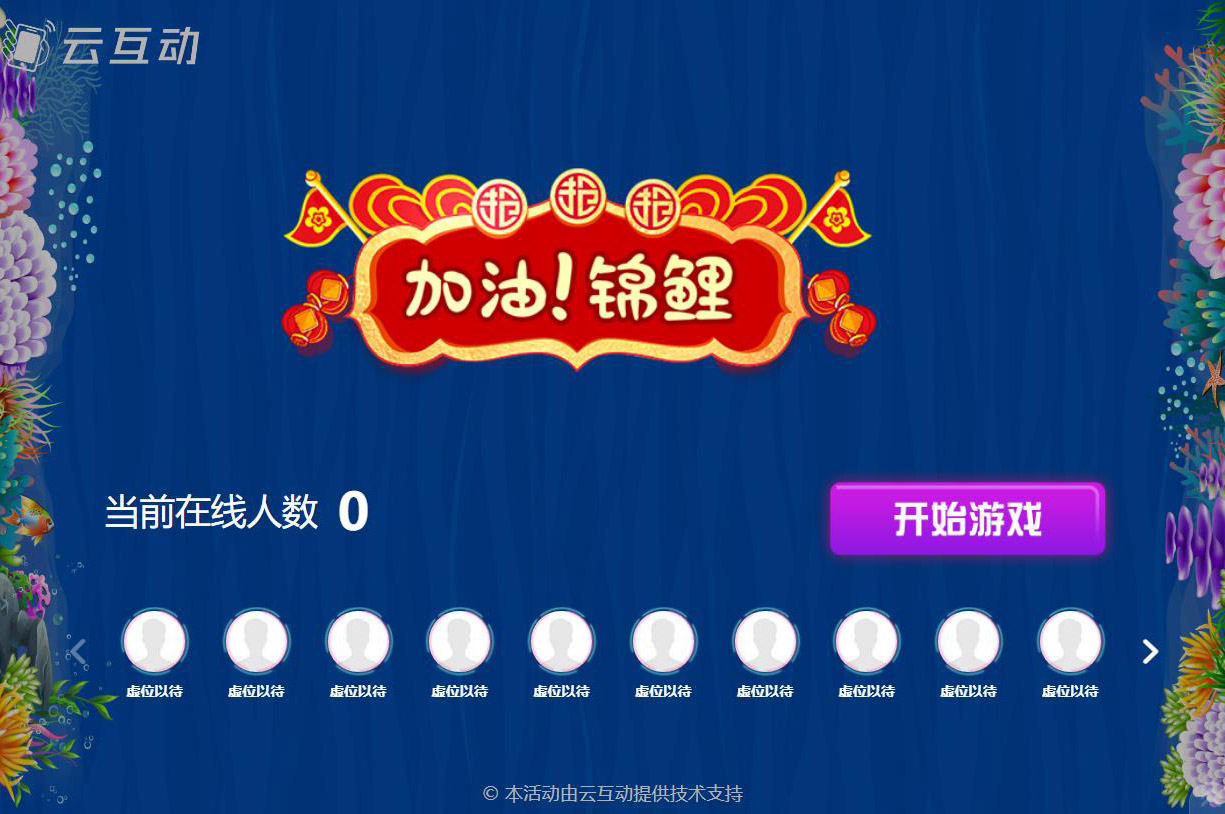LED屏幕上的錦鯉/火箭/游泳游戲后臺(tái)是怎么設(shè)置的？