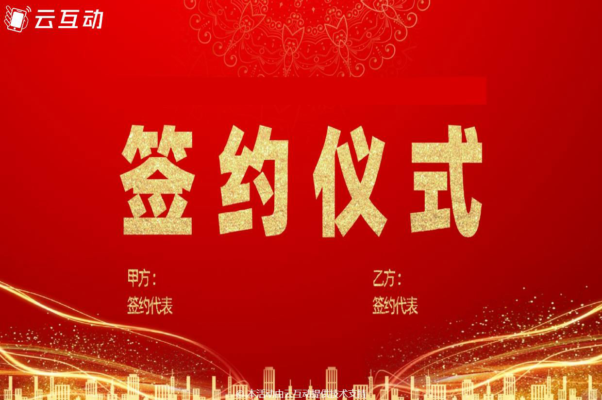 大屏幕電子簽約后臺(tái)怎么設(shè)置？