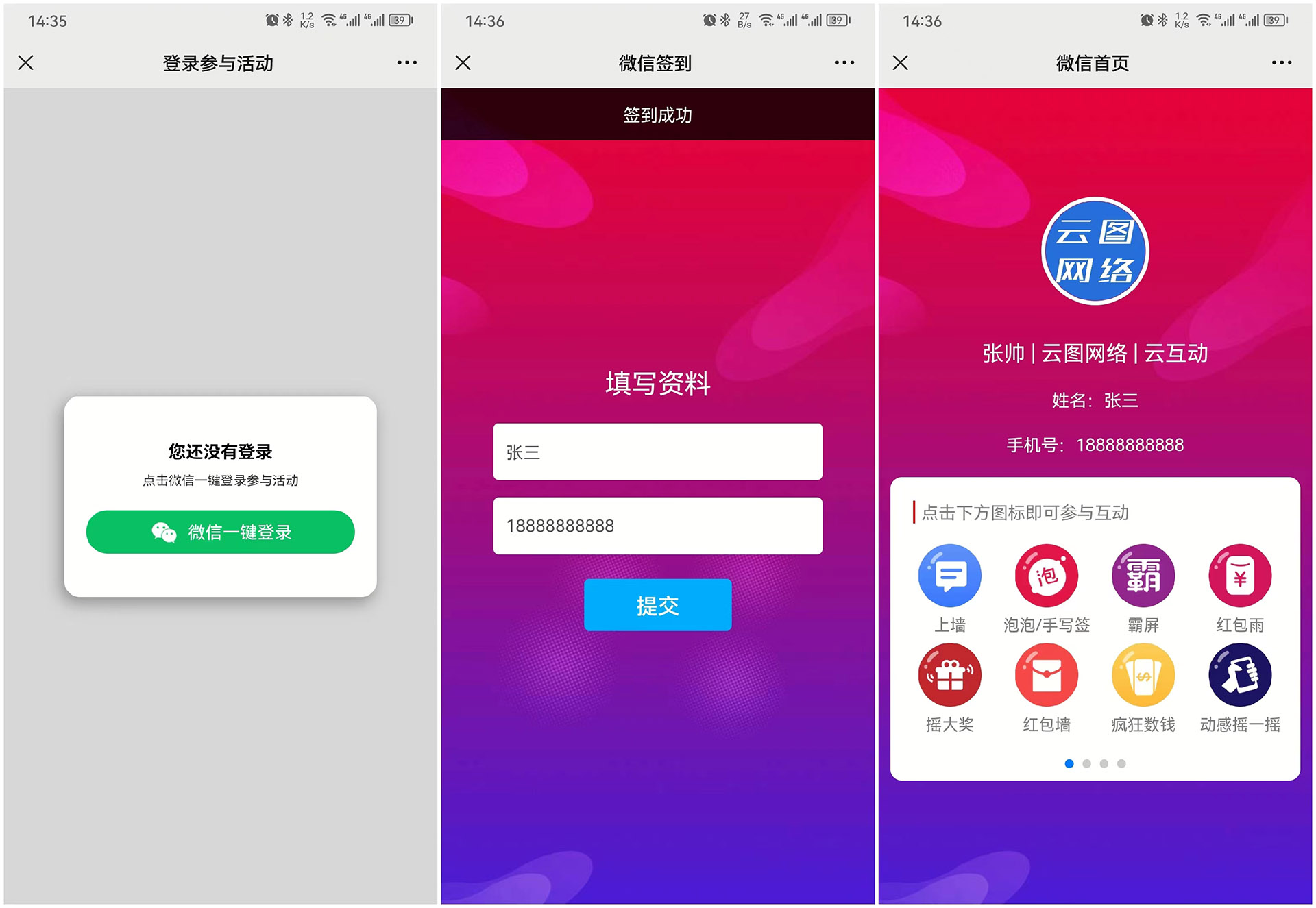 年會(huì)上互動(dòng)系統(tǒng)怎么設(shè)置只允許名單內(nèi)用戶進(jìn)行簽到抽獎(jiǎng)？