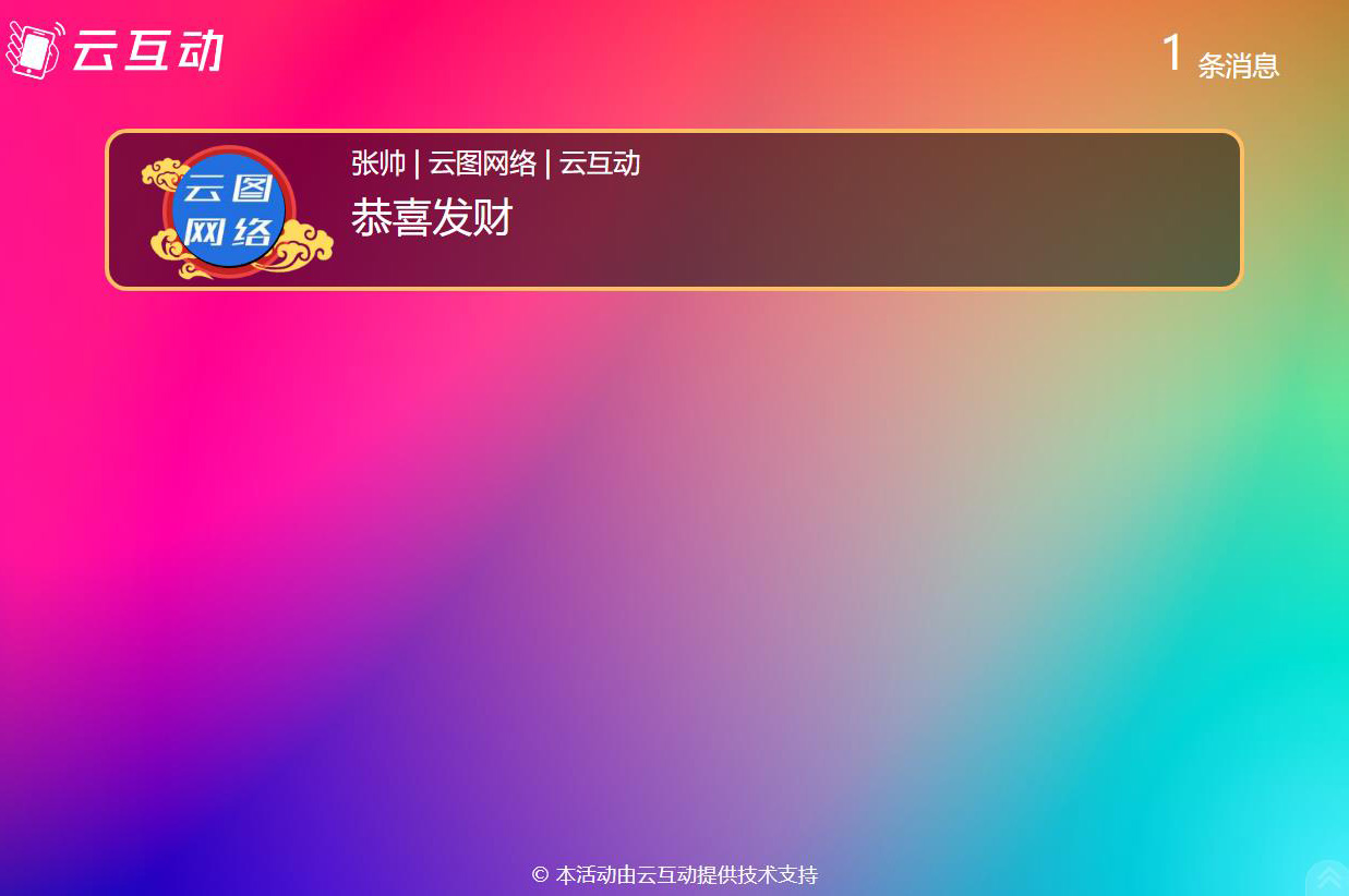 在現(xiàn)場消息上墻中如何防止用戶發(fā)送不恰當(dāng)留言？