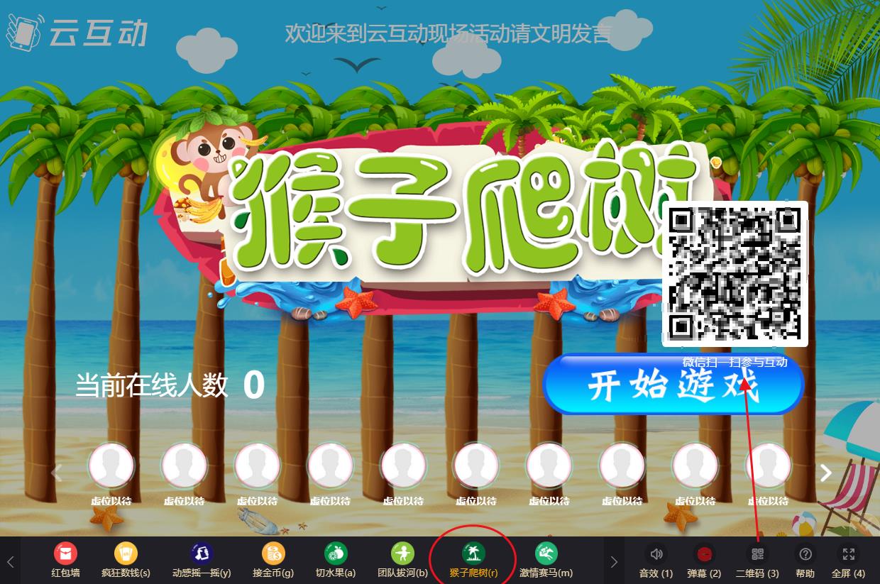 猴子爬樹如何使用和參與？