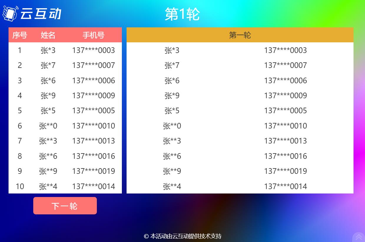 選房搖號系統(tǒng)如何設(shè)置和使用？