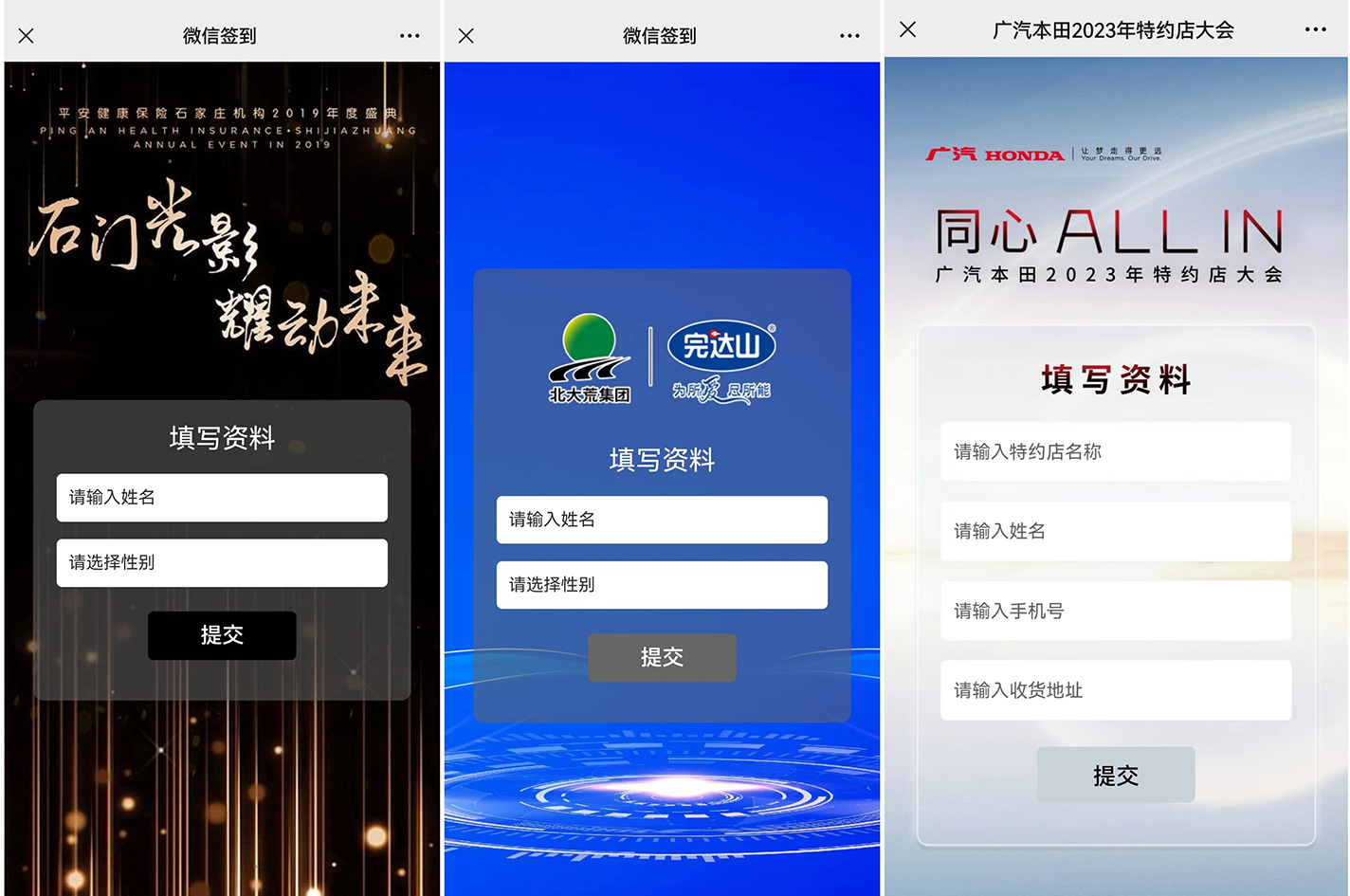 現(xiàn)場互動系統(tǒng)如何設置微信簽到頁面樣式？