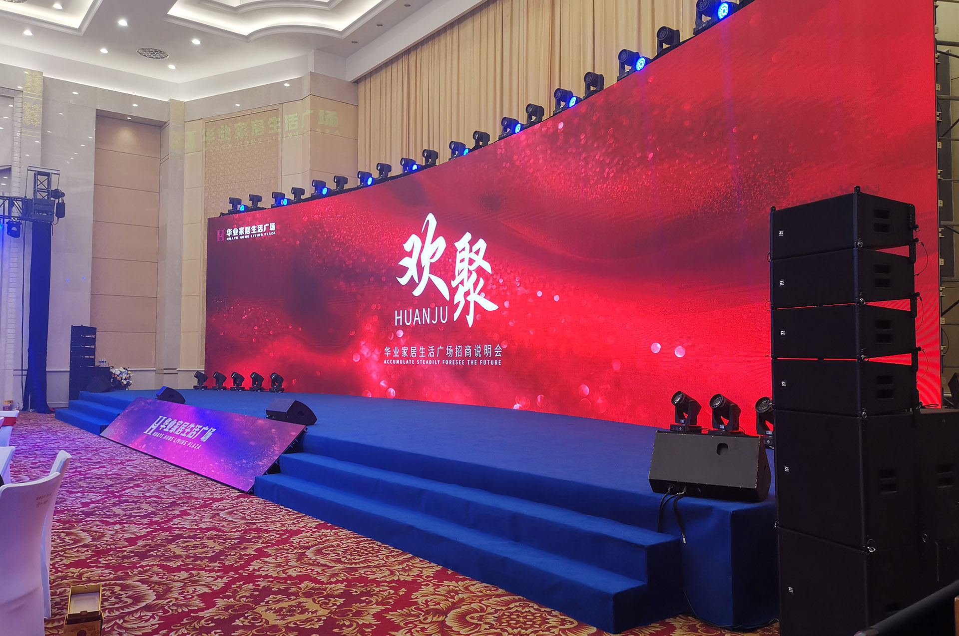 年終客戶答謝會(huì)上怎么在大屏幕上做現(xiàn)場(chǎng)簽到抽獎(jiǎng)互動(dòng)游戲？