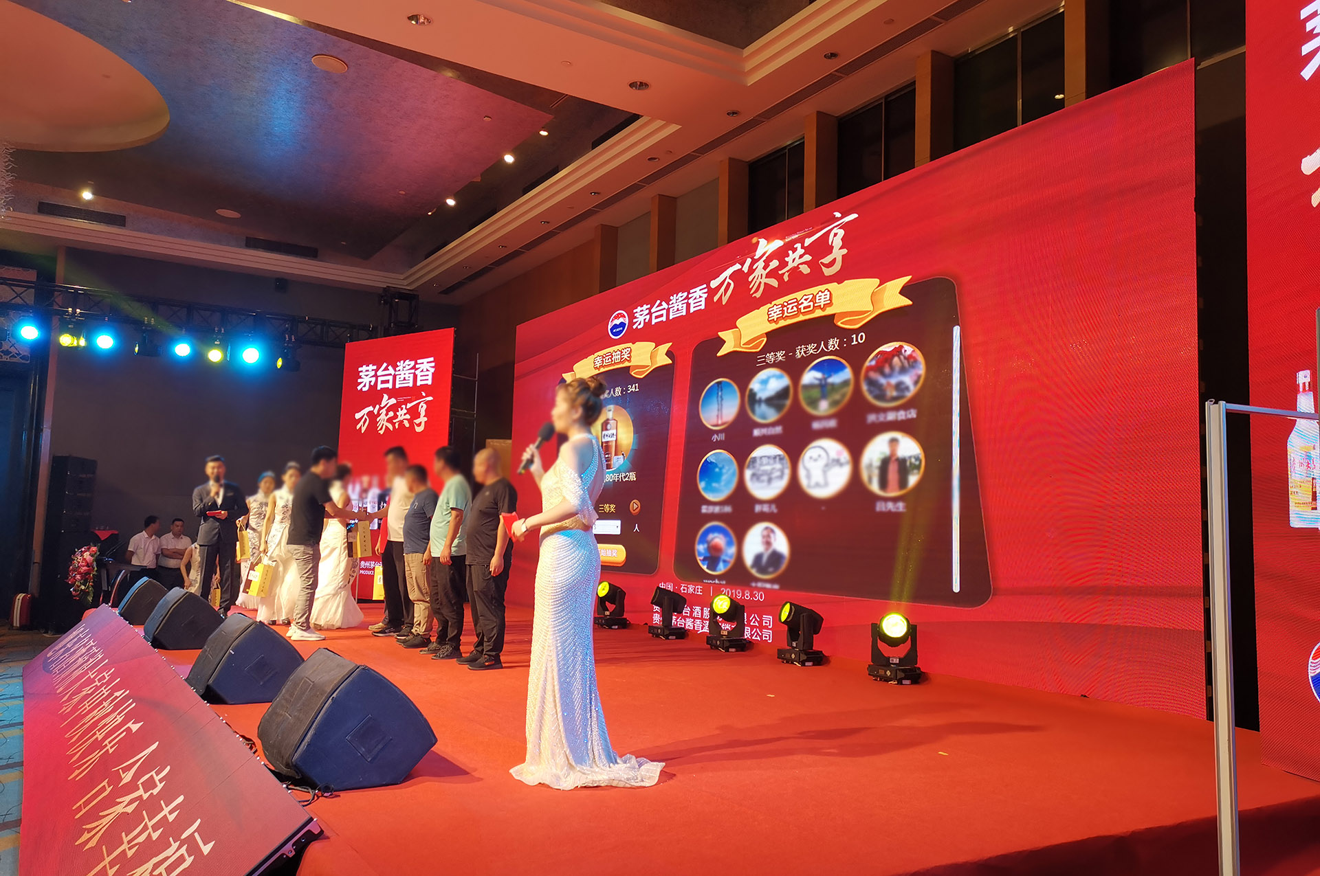 企業(yè)年會怎么使用互動系統(tǒng)做簽到抽獎互動？