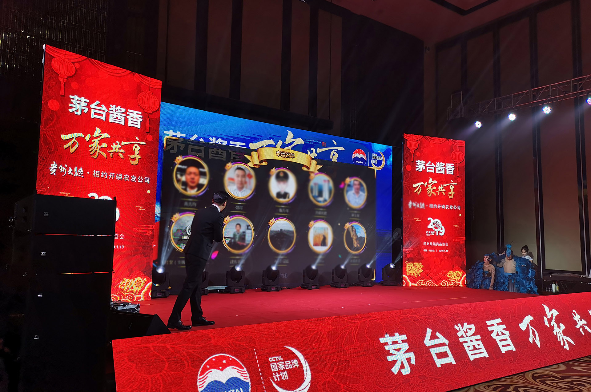 龍年年會(huì)有什么新的抽獎(jiǎng)方式？