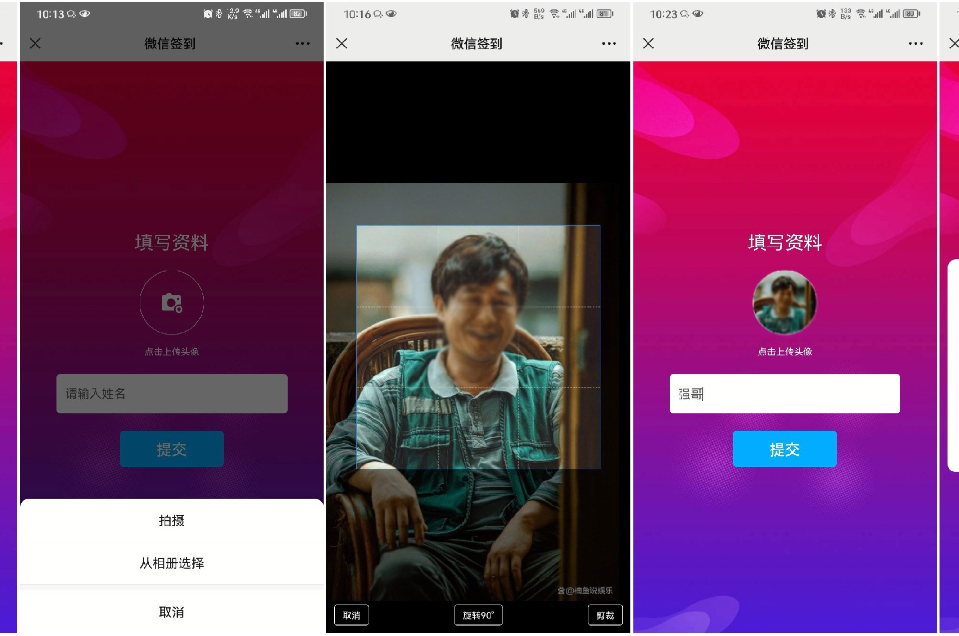 現(xiàn)場(chǎng)簽到如何開(kāi)啟頭像簽到/自拍簽到？