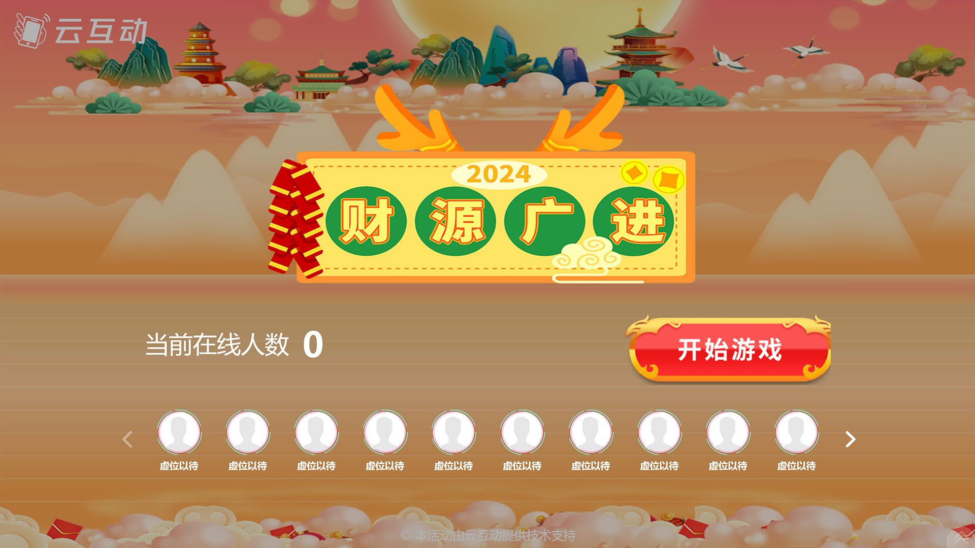 分享幾個(gè)年會(huì)小游戲，絕對(duì)好玩有意思