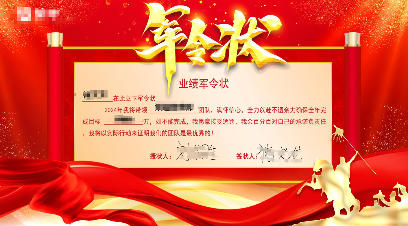 龍年年會(huì)上節(jié)目投票、評(píng)委評(píng)分、簽署軍令狀活動(dòng)方案推薦