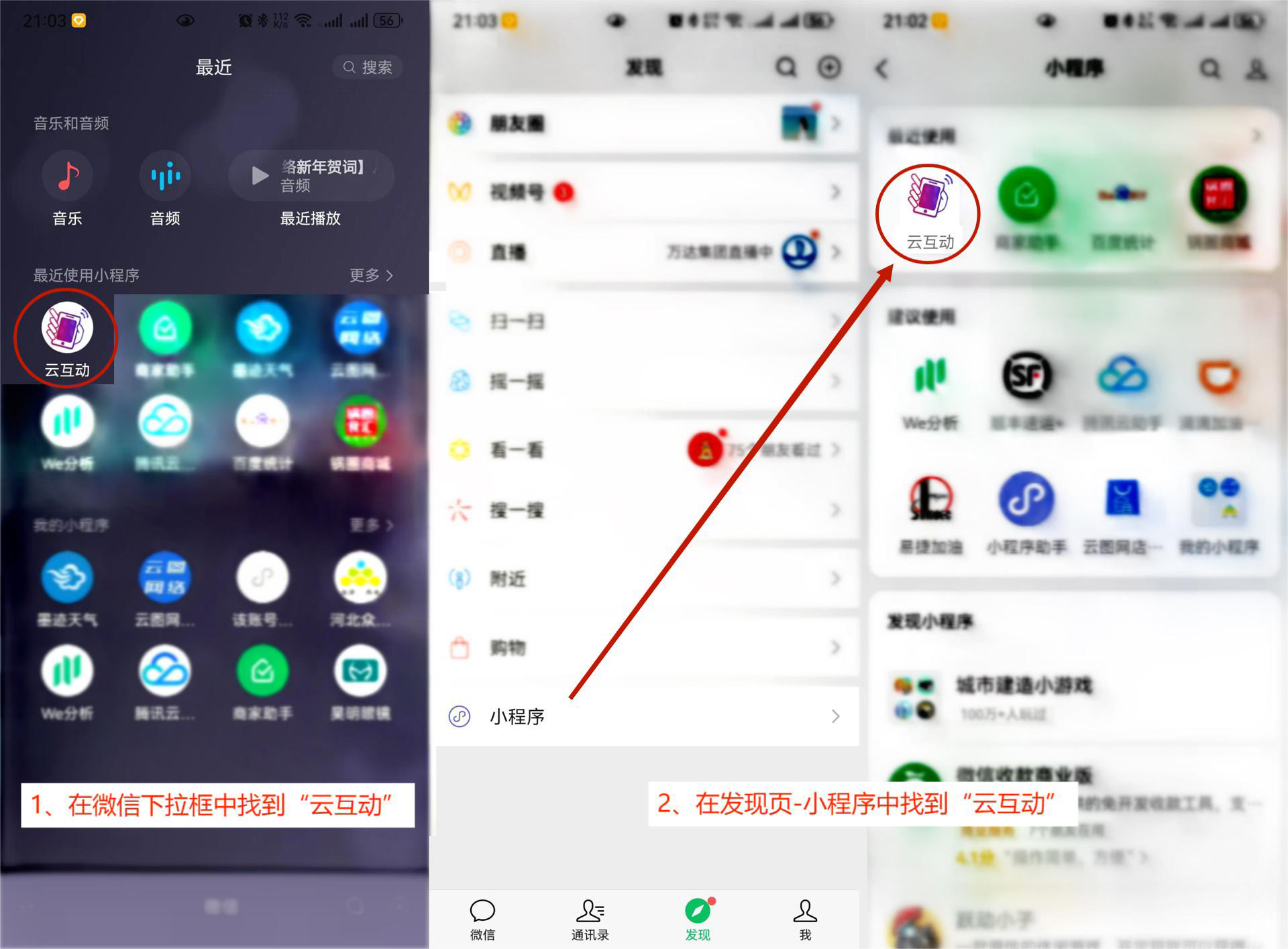 現場互動系統(tǒng)中小程序二維碼參與方式和H5二維碼參與方式有什么區(qū)別？