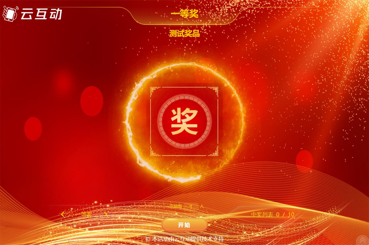 使用導(dǎo)入名單抽獎導(dǎo)入數(shù)據(jù)的時候能不能直接指定分組？