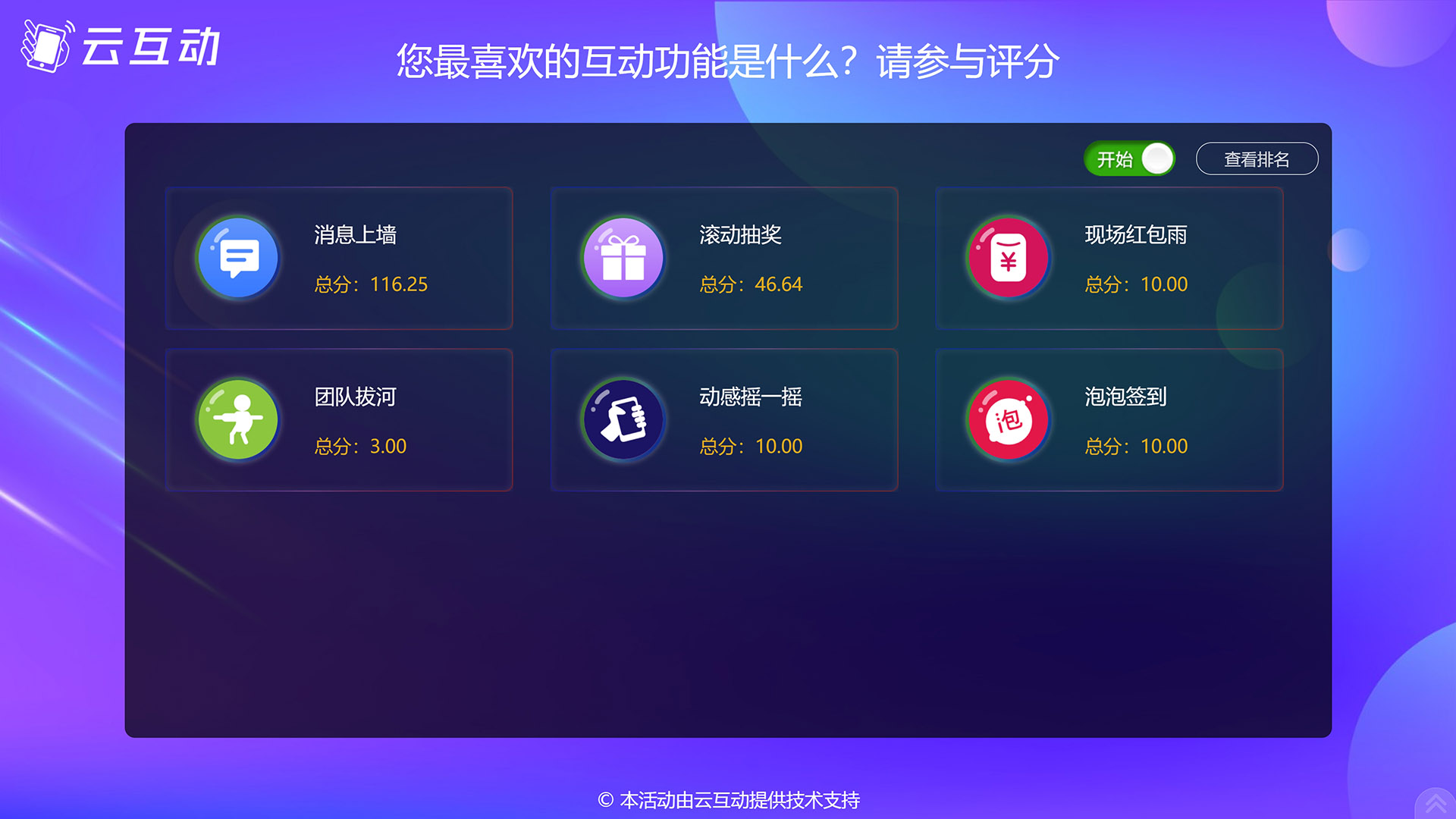 評(píng)委實(shí)時(shí)評(píng)分系統(tǒng)的數(shù)據(jù)如何查看并導(dǎo)出？