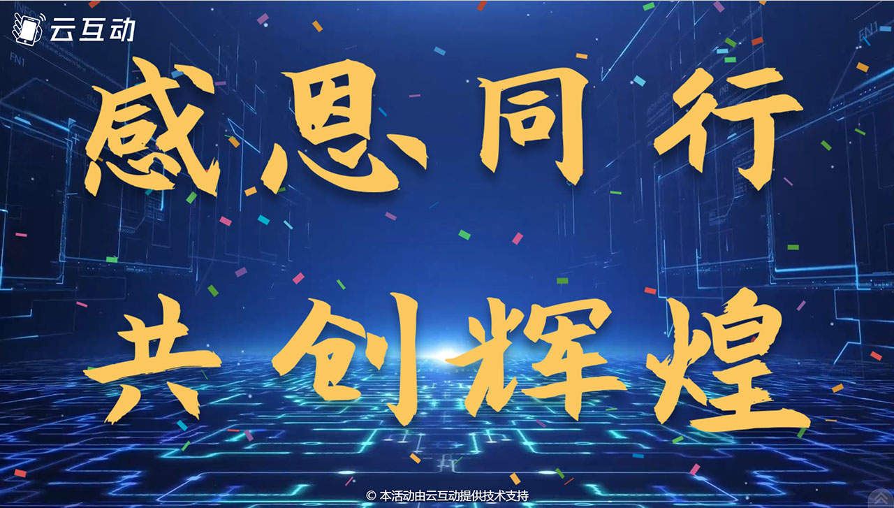 搖一搖聚力啟動儀式結(jié)束后如何查看每個用戶的助力次數(shù)？