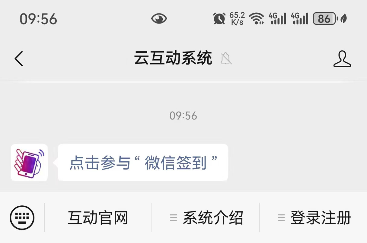 關(guān)注公眾號后參與現(xiàn)場互動如何自定義關(guān)鍵詞回復消息內(nèi)容？