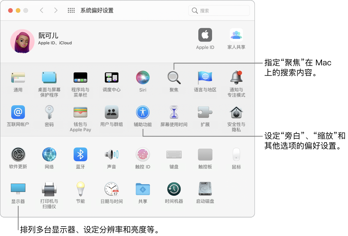 蘋果電腦mac系統(tǒng)使用現場互動抽獎平臺如何投屏LED大屏幕？