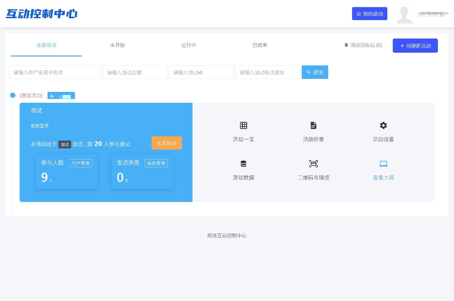 云互動系統(tǒng)中的OEM后臺主要是可以調(diào)整哪些位置？