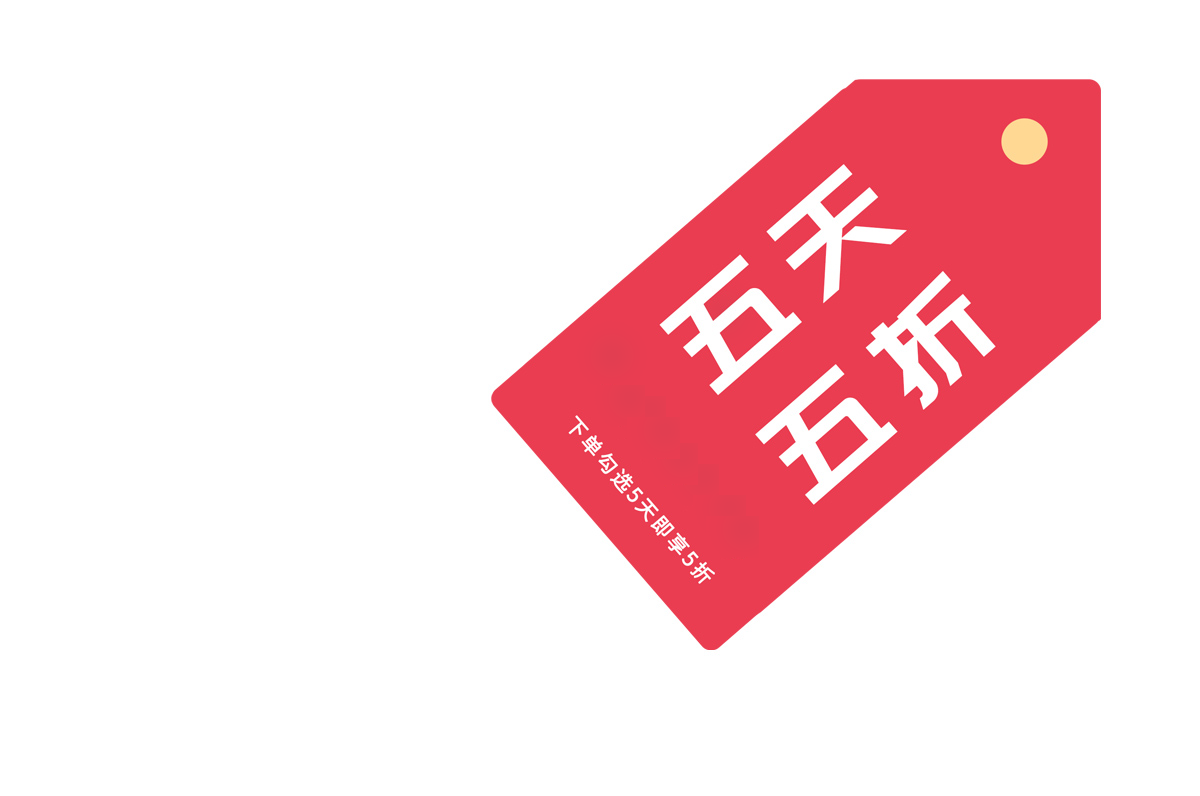 云互動(dòng)系統(tǒng)“5天5折 嗨爆五一”活動(dòng)再次來襲！