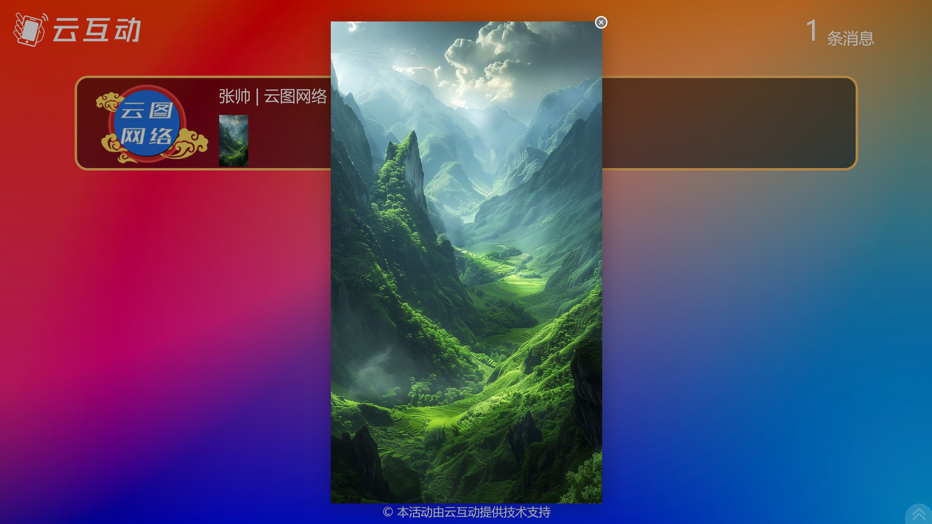 現(xiàn)場大屏幕互動系統(tǒng)有哪些互動功能可以展示用戶上傳的照片？