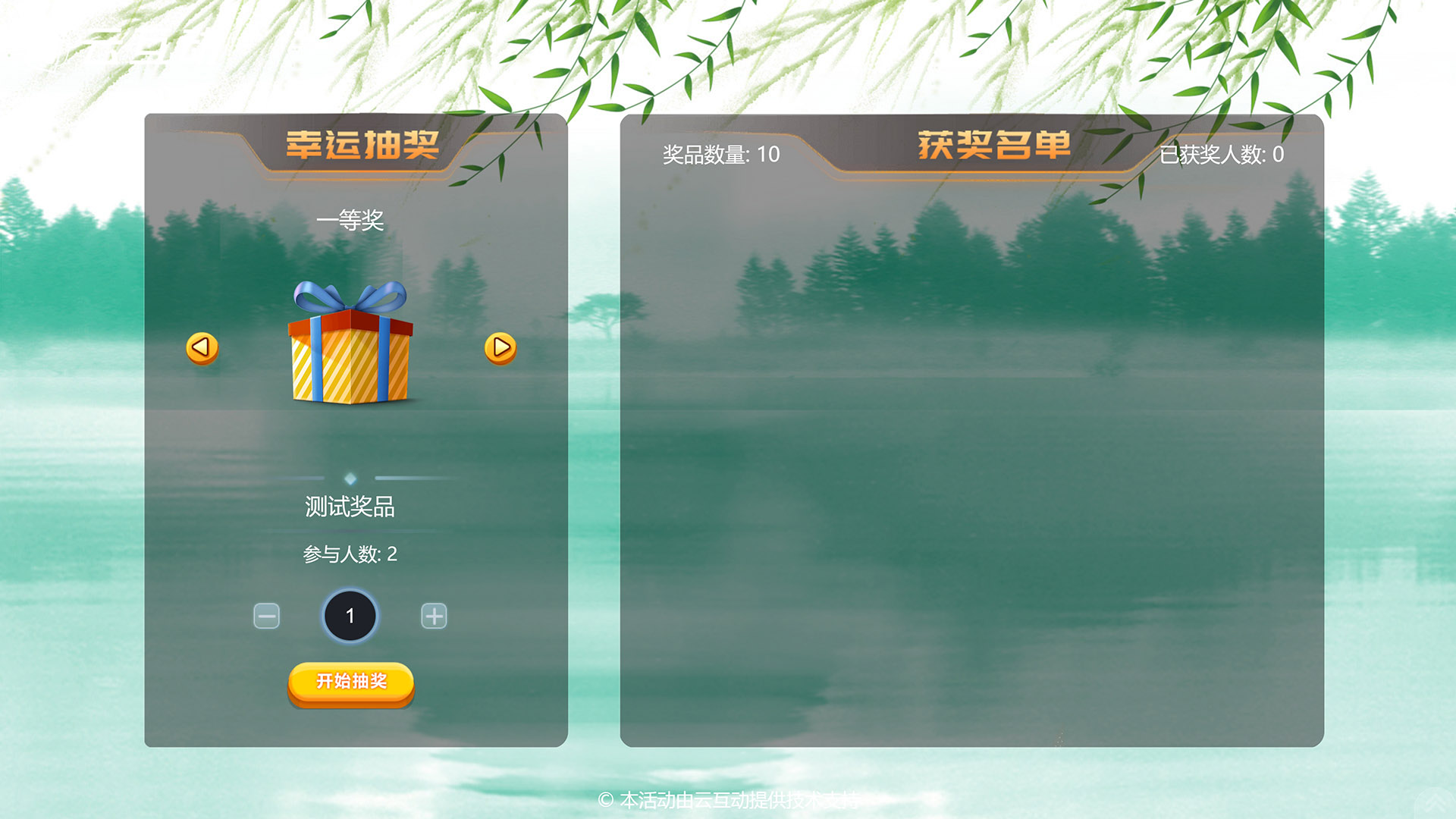 端午節(jié)有什么好用的現(xiàn)場大屏互動營銷功能推薦和建議？